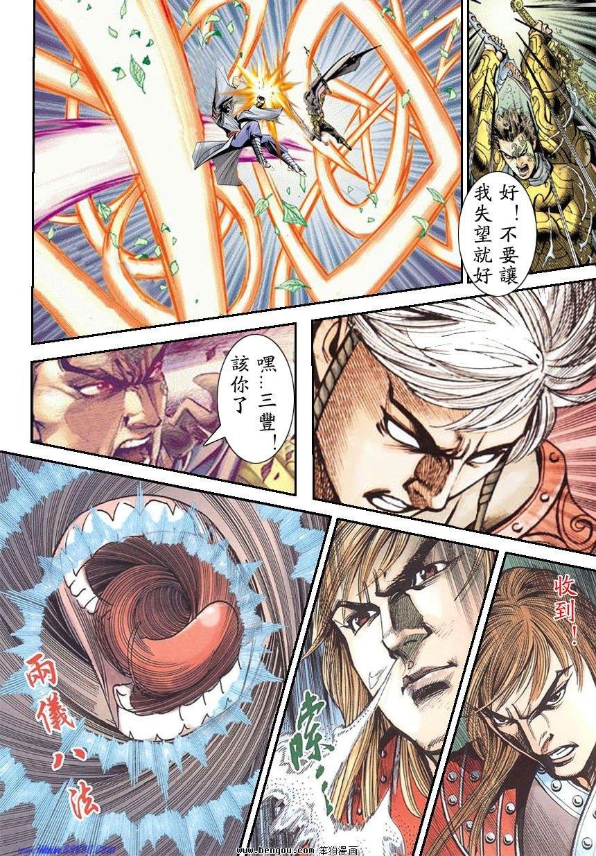 第8话