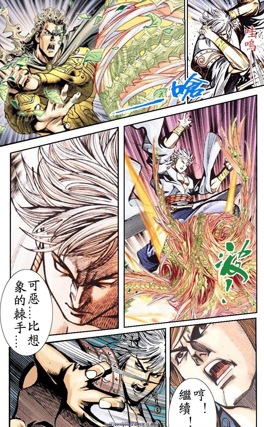 第8话