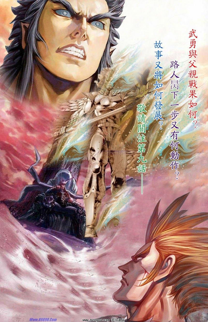 第8话