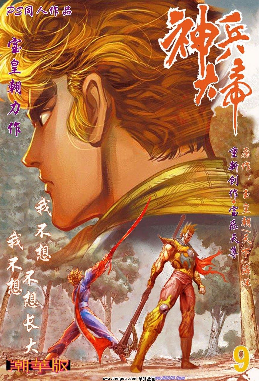 第9话