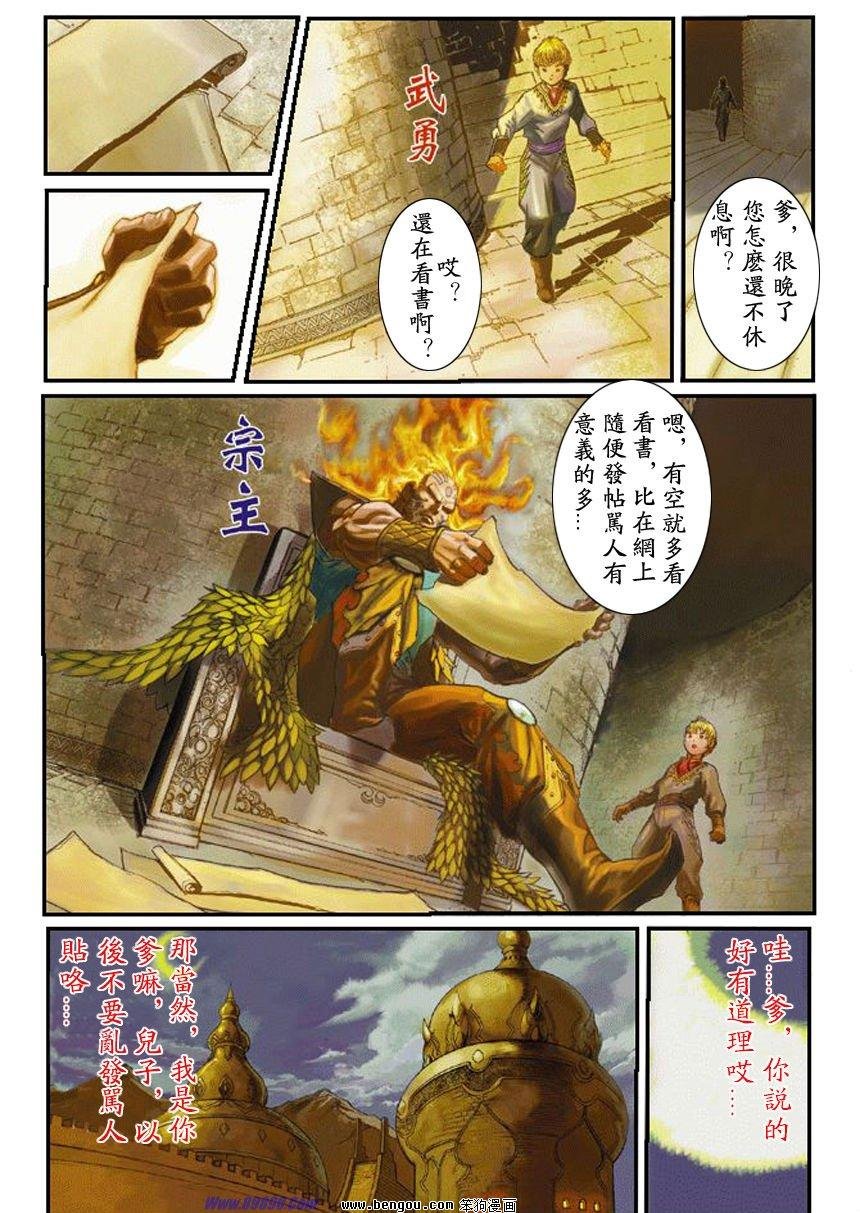 第9话
