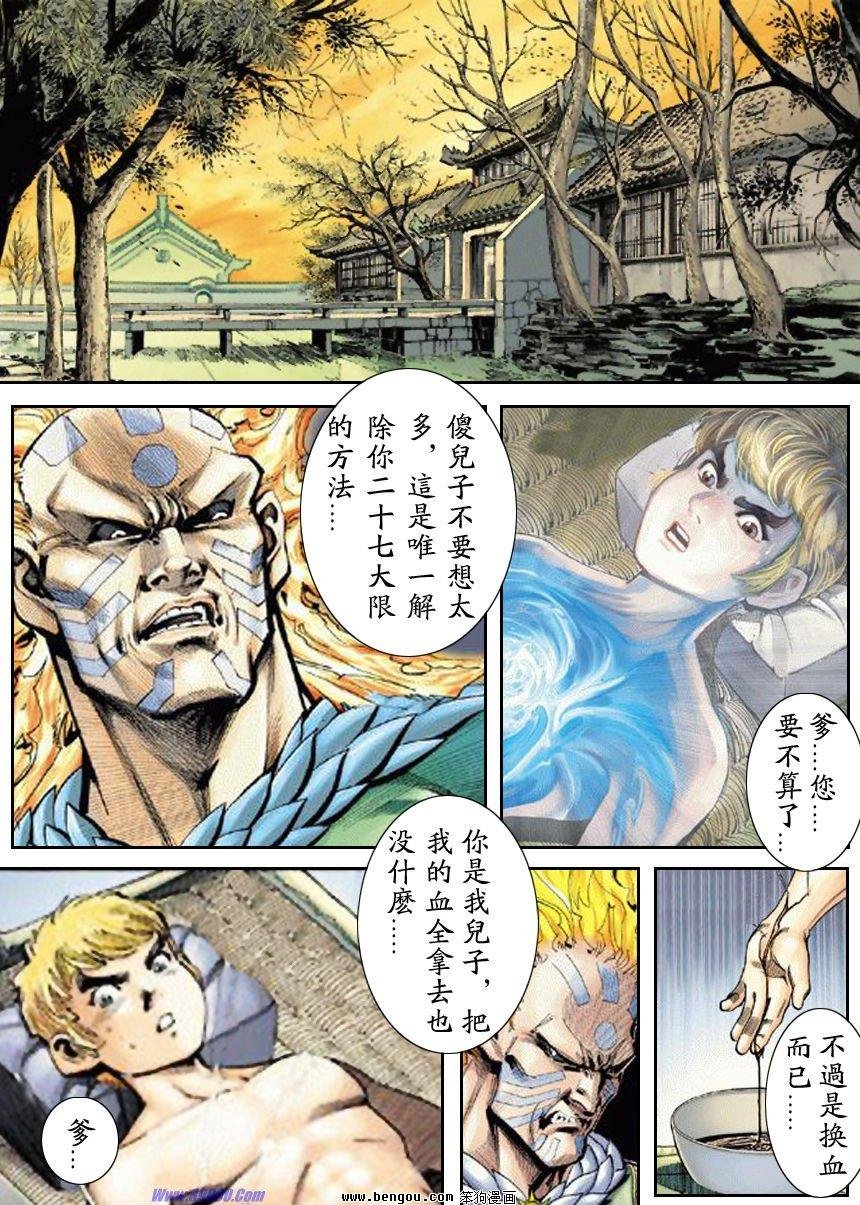 第9话