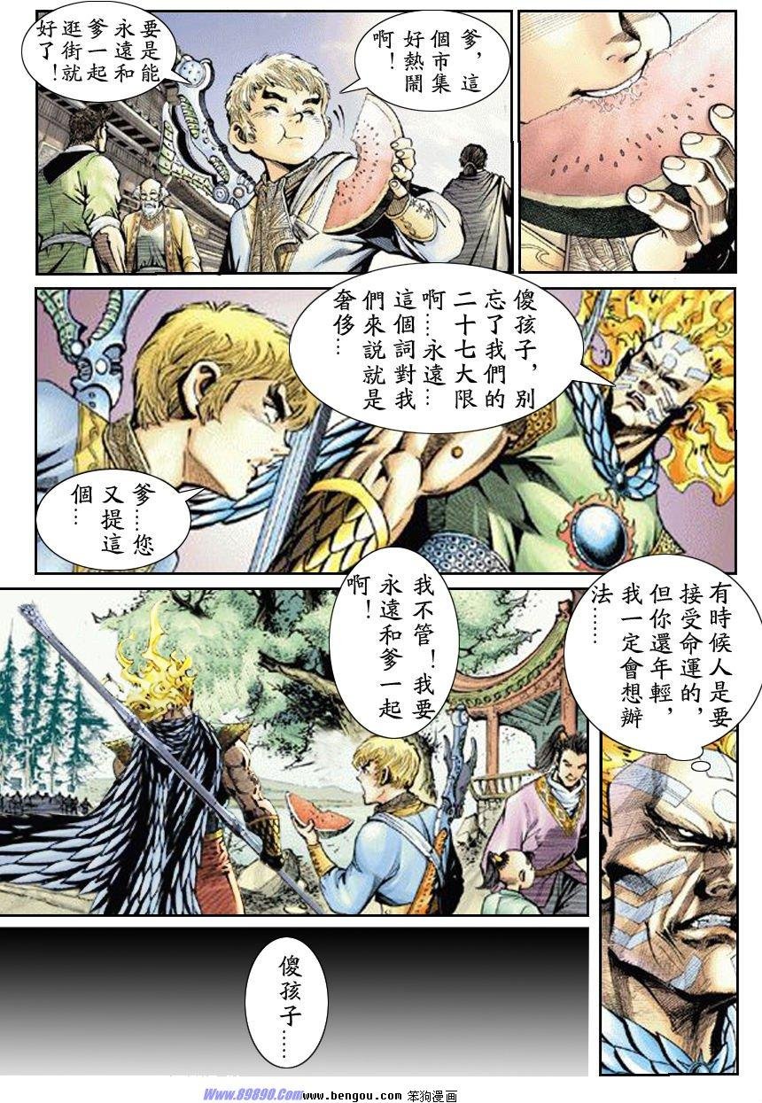 第9话