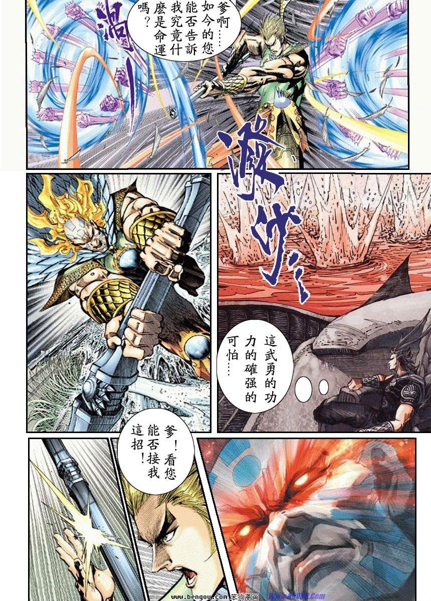 第9话