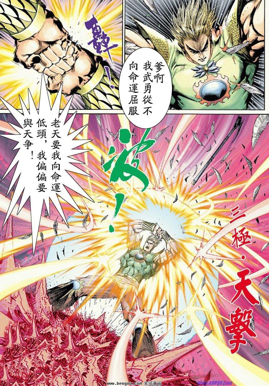 第9话