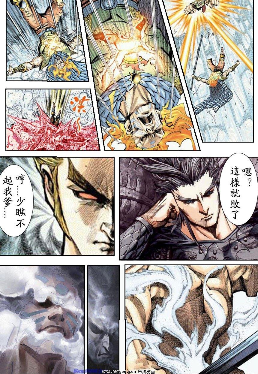 第9话