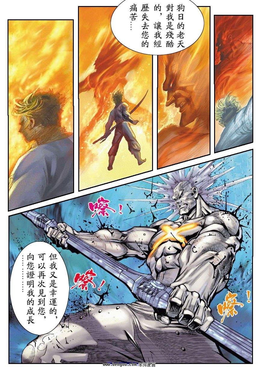 第9话