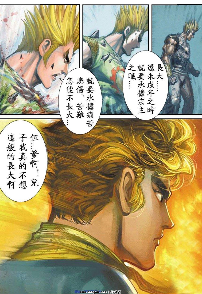 第9话
