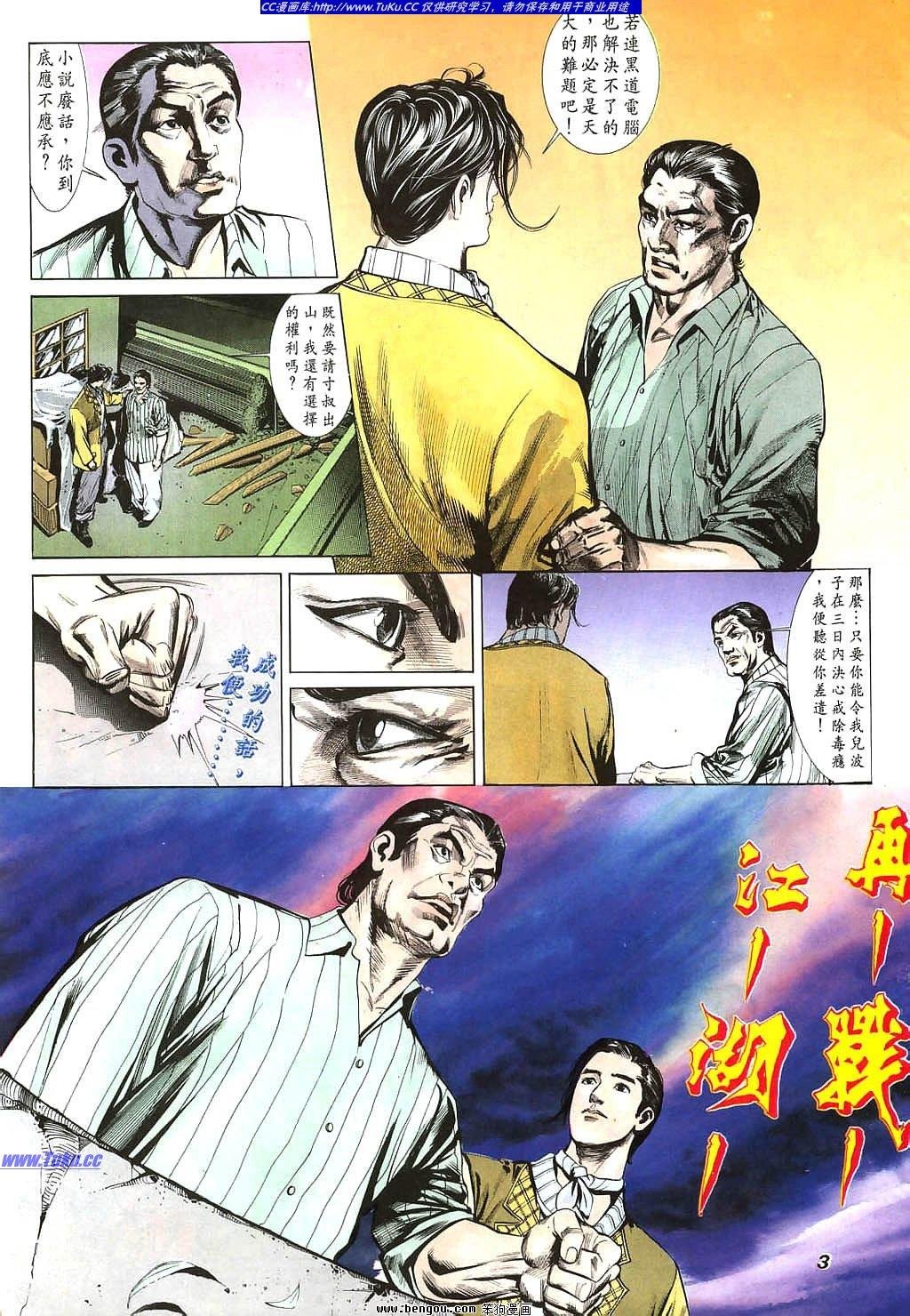第3卷