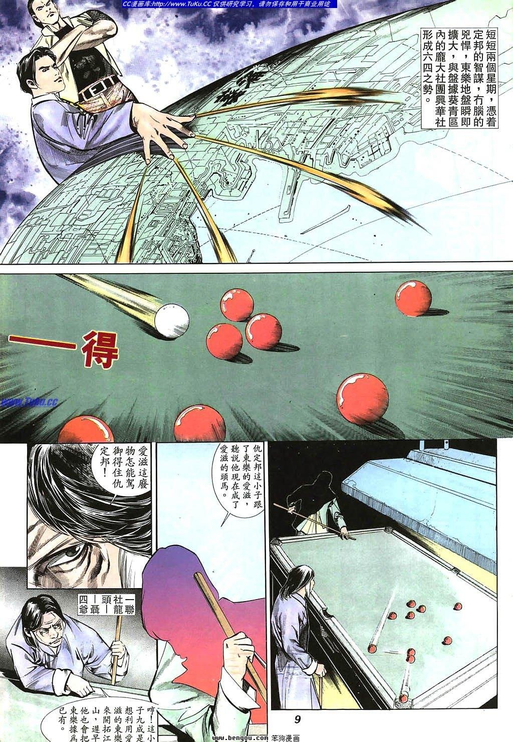 第6卷