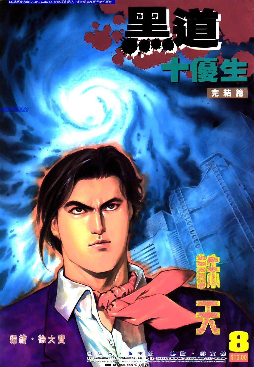 第8卷