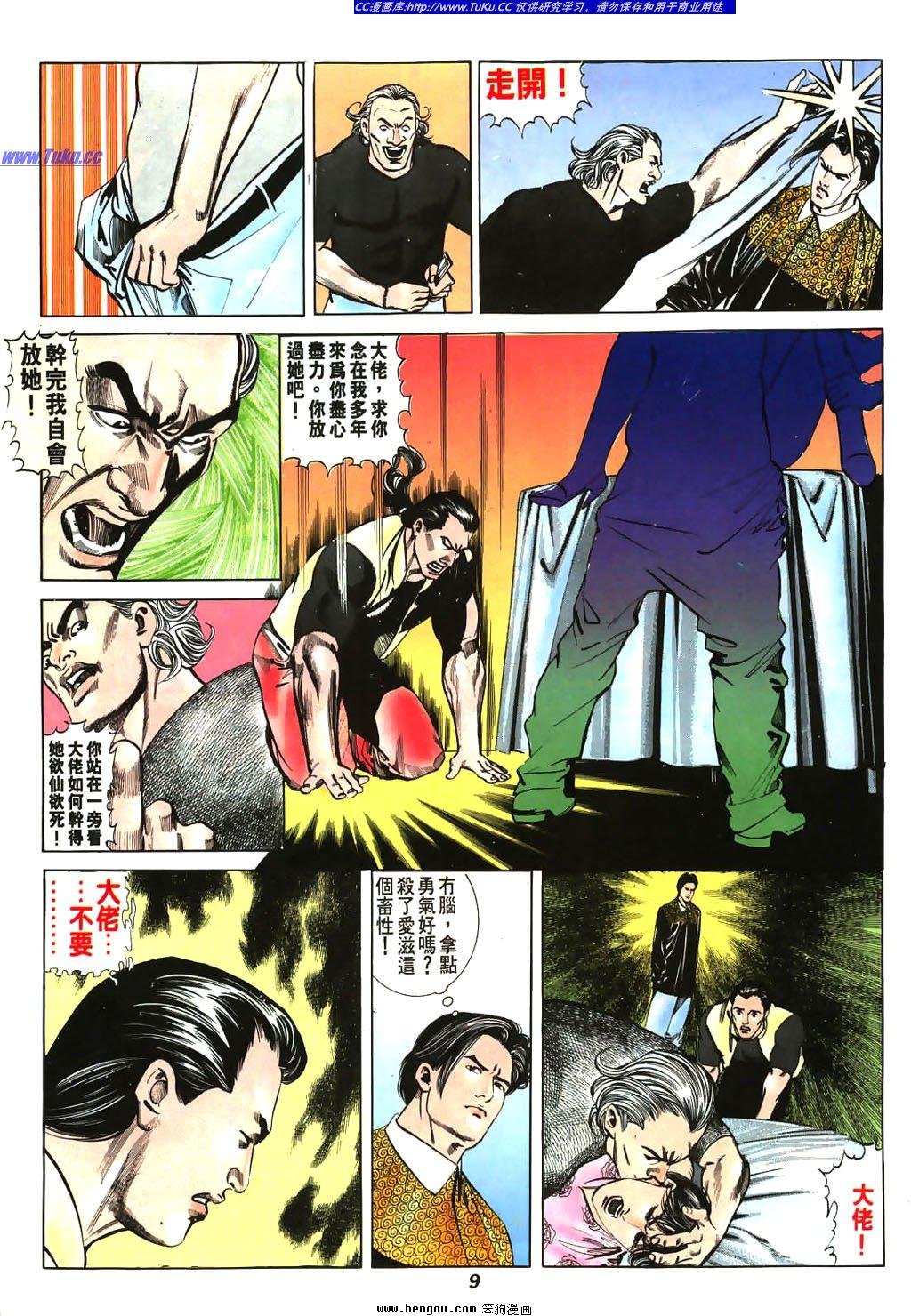 第8卷