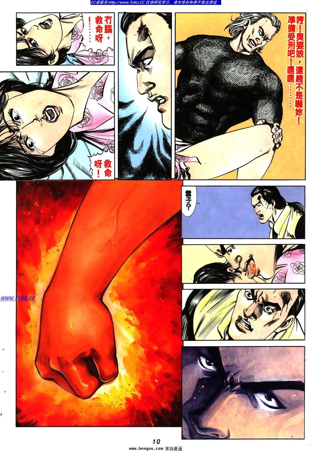 第8卷