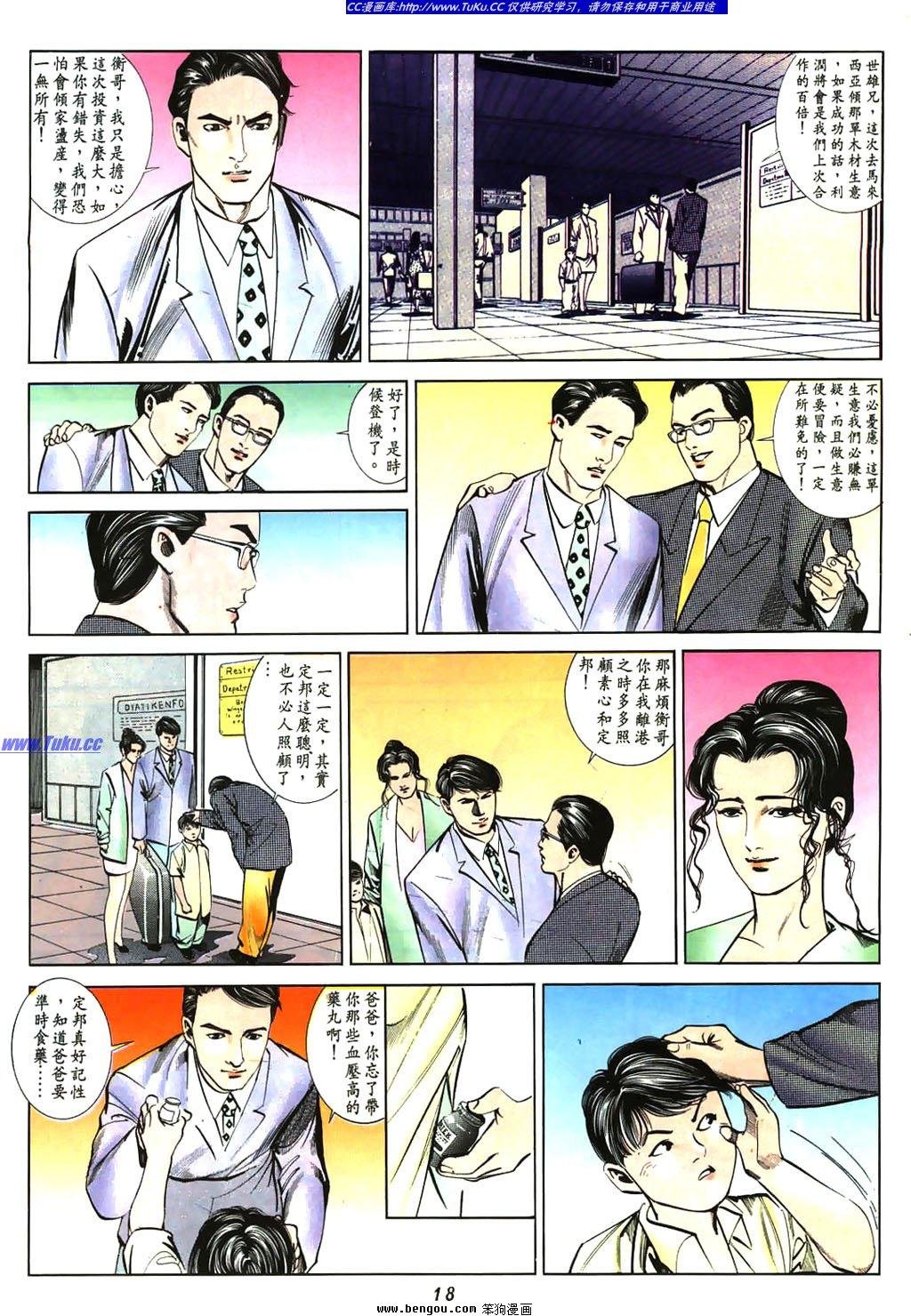第8卷
