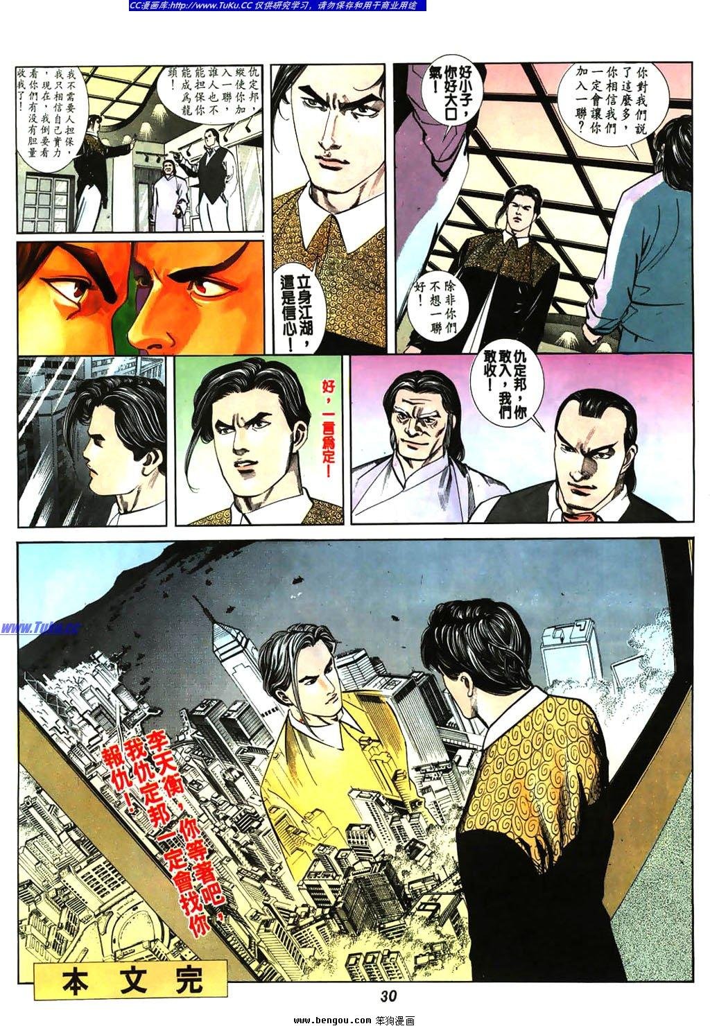 第8卷