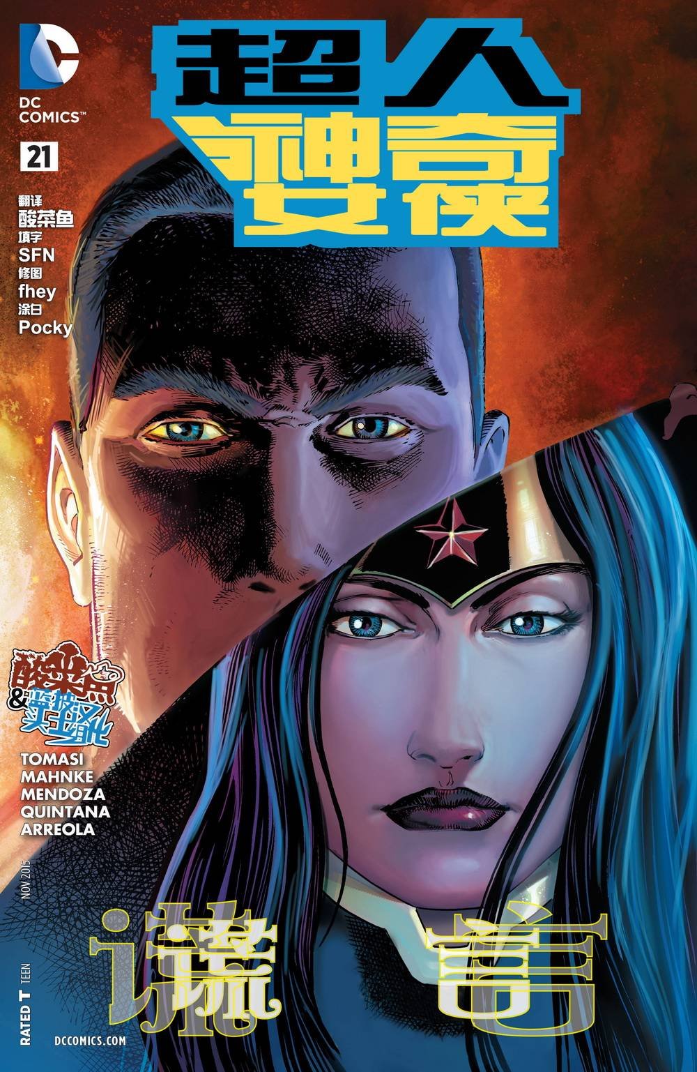 第21话
