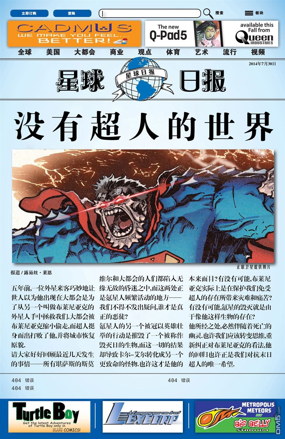 外传：第1话 （1）