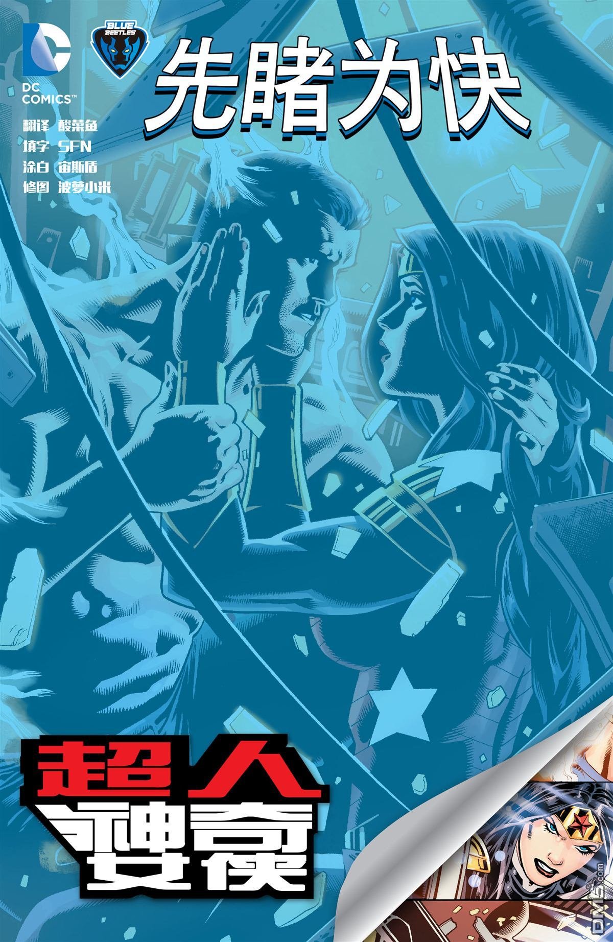 外传：第1话 （2）