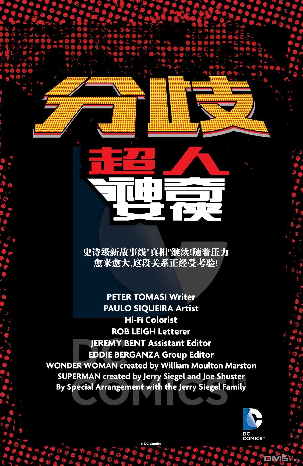 外传：第1话 （2）