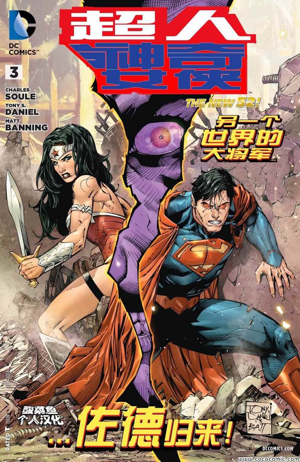 第3话