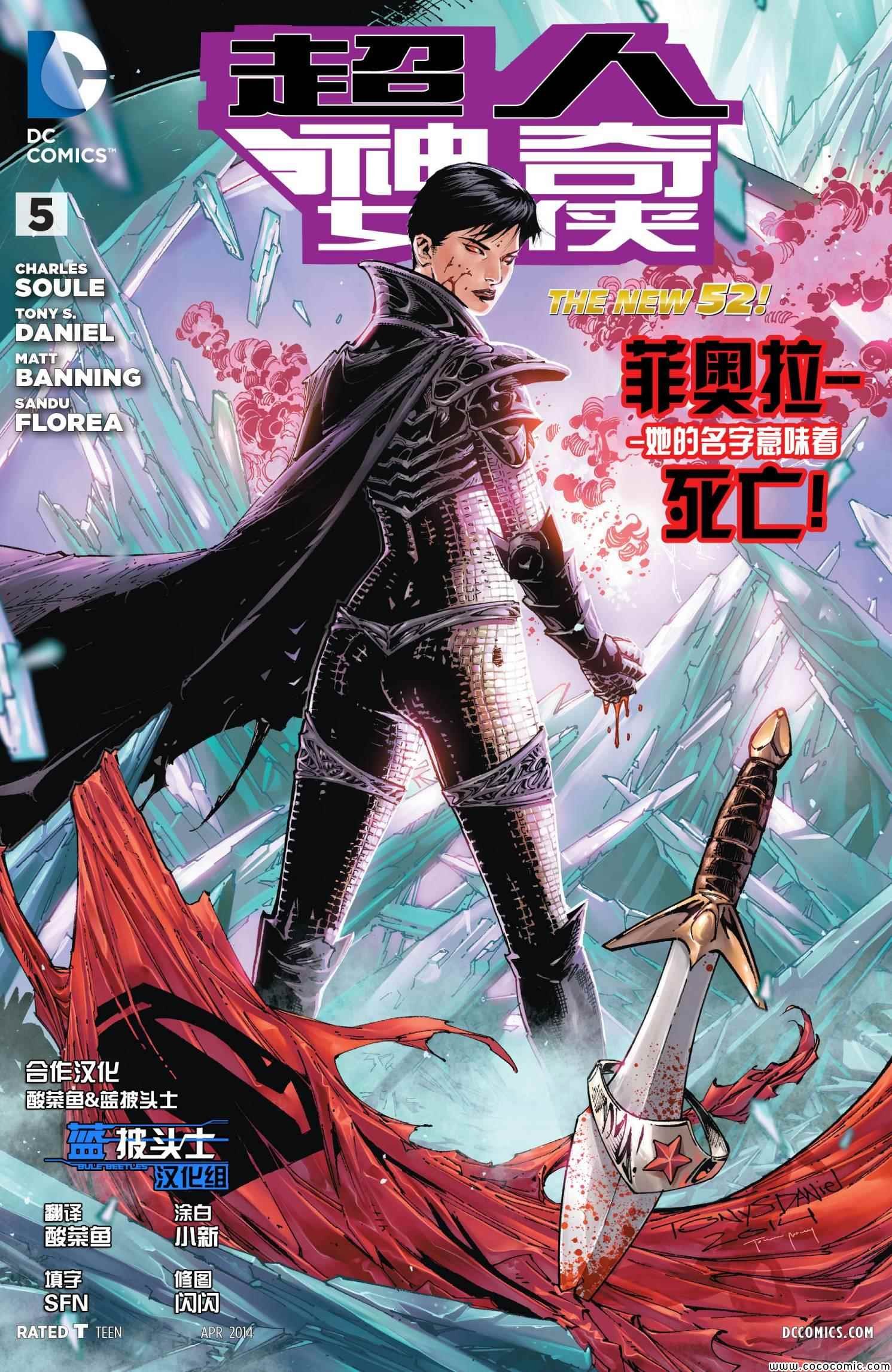 第5话