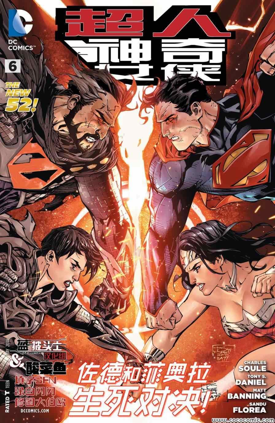 第6话