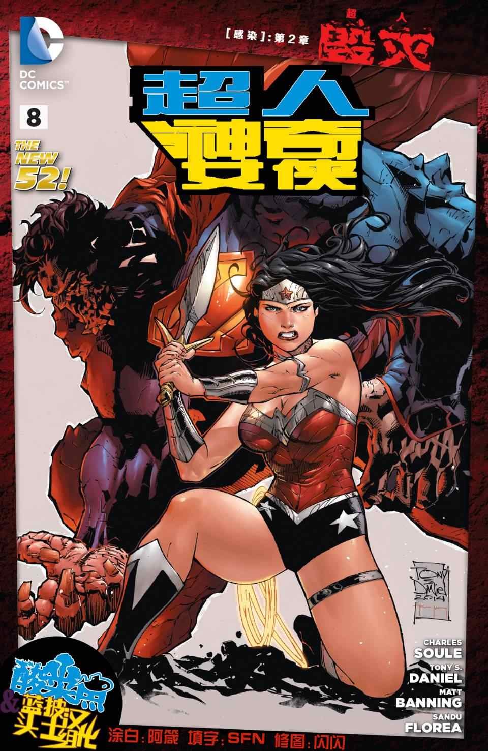 第8话