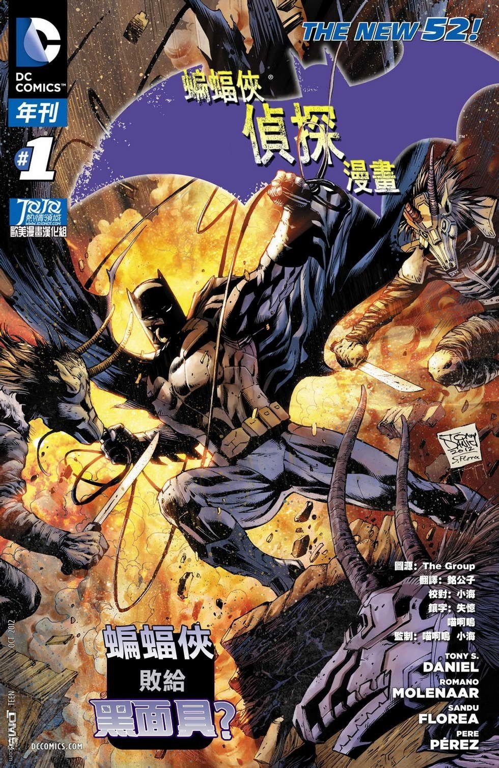 外传：第1话
