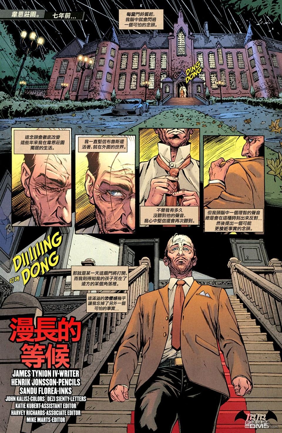 第0话