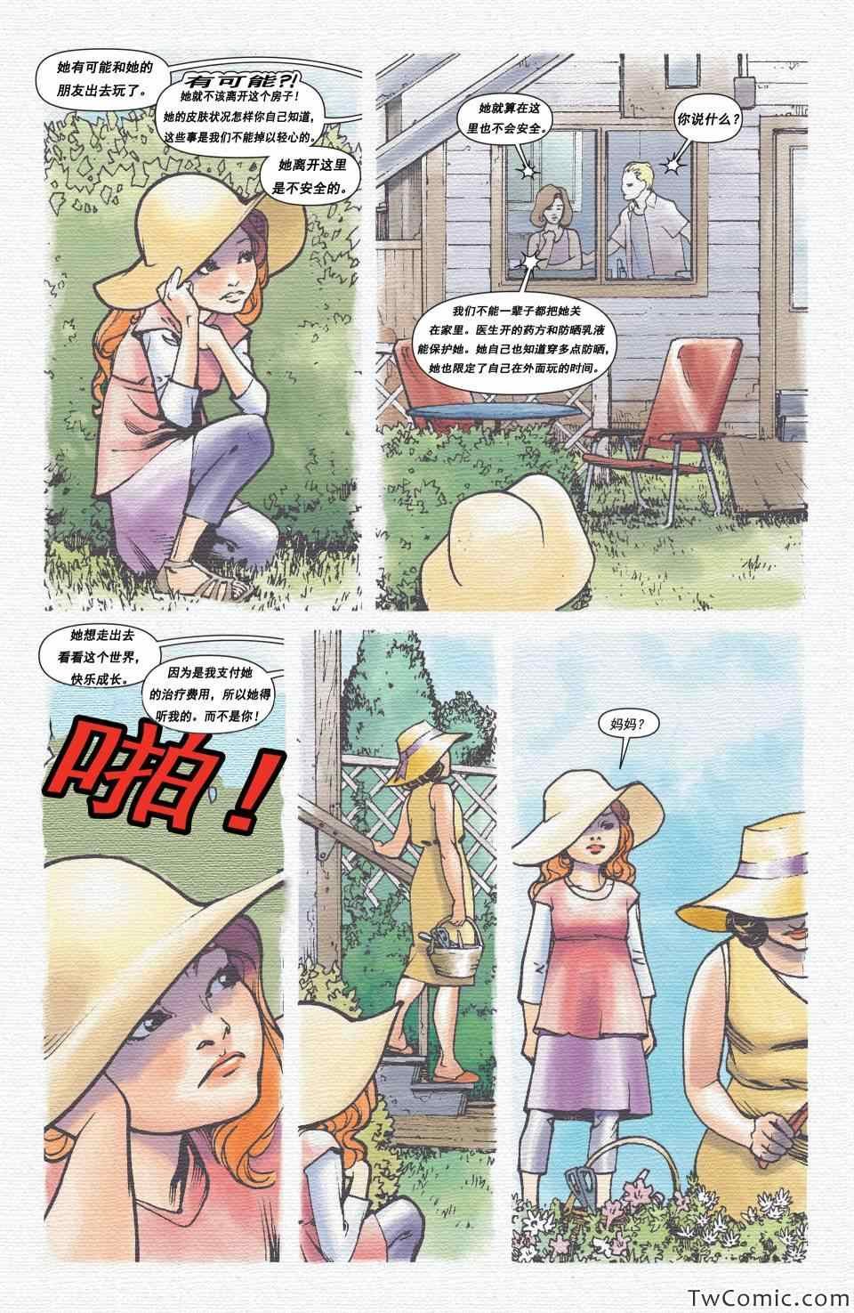 023.1话毒藤女#1