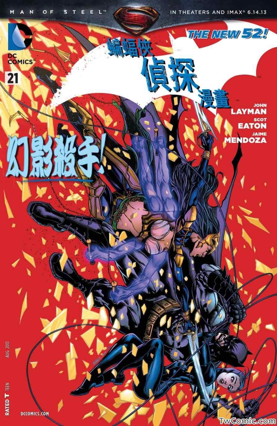第21话