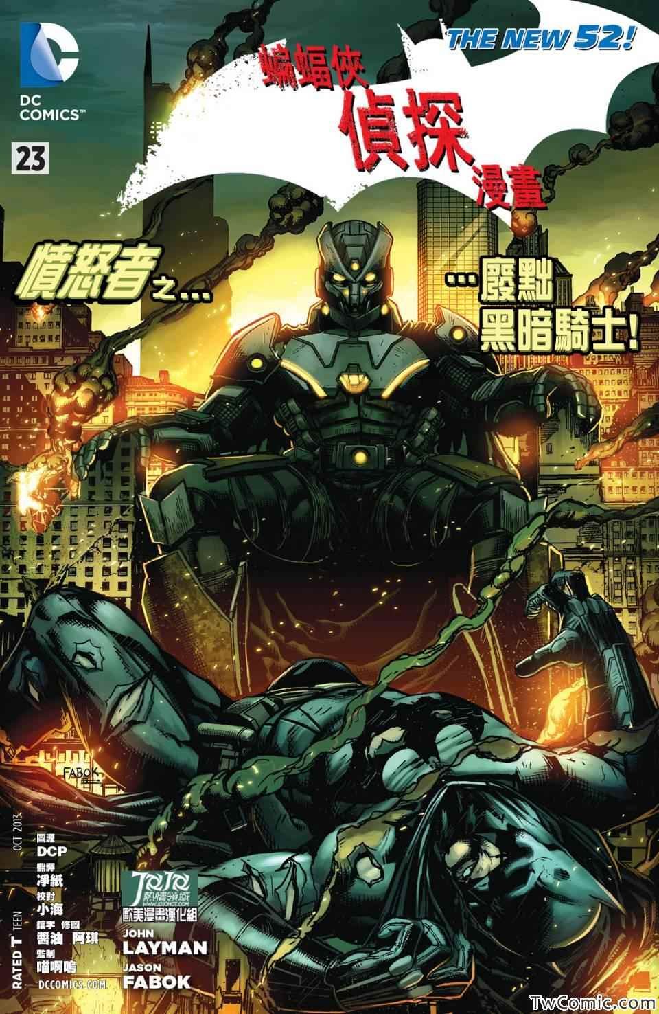 第23话