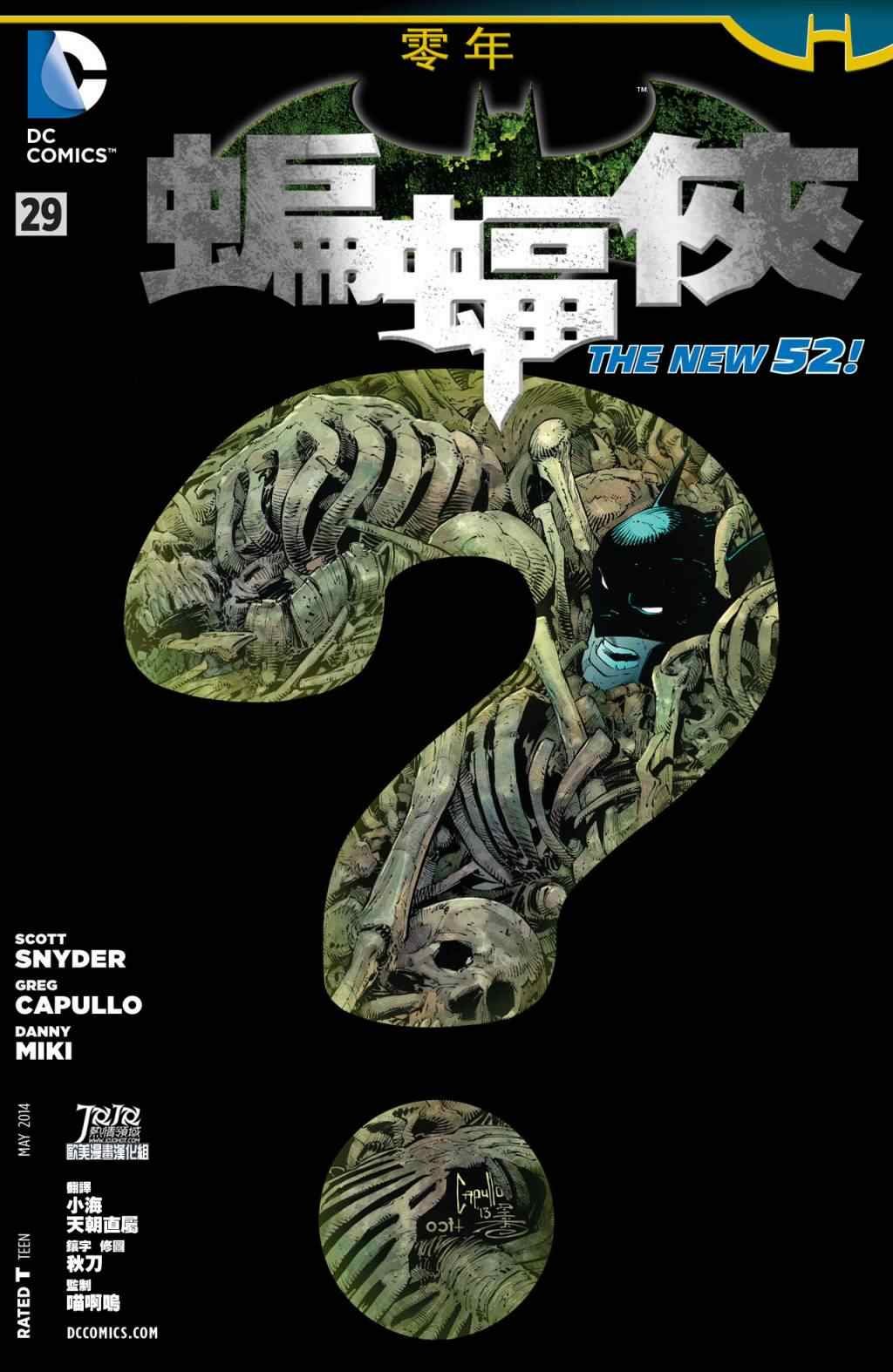 第29话