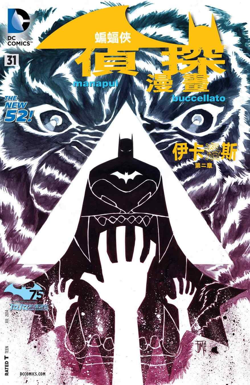 第31话