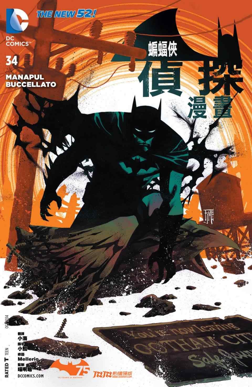 第34话