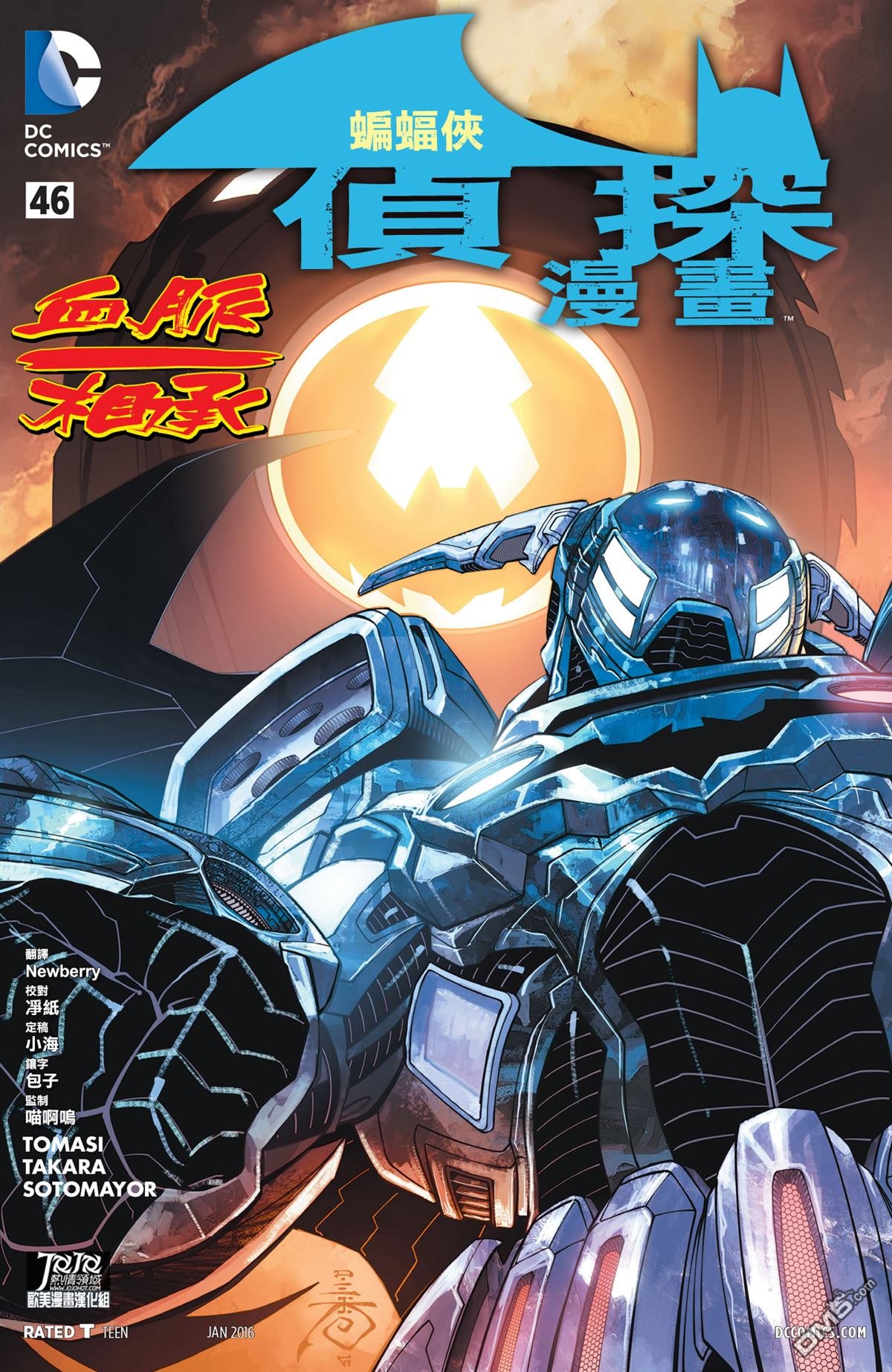 第46话