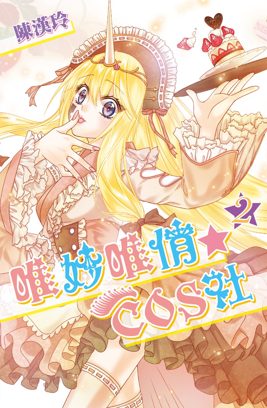 第02卷