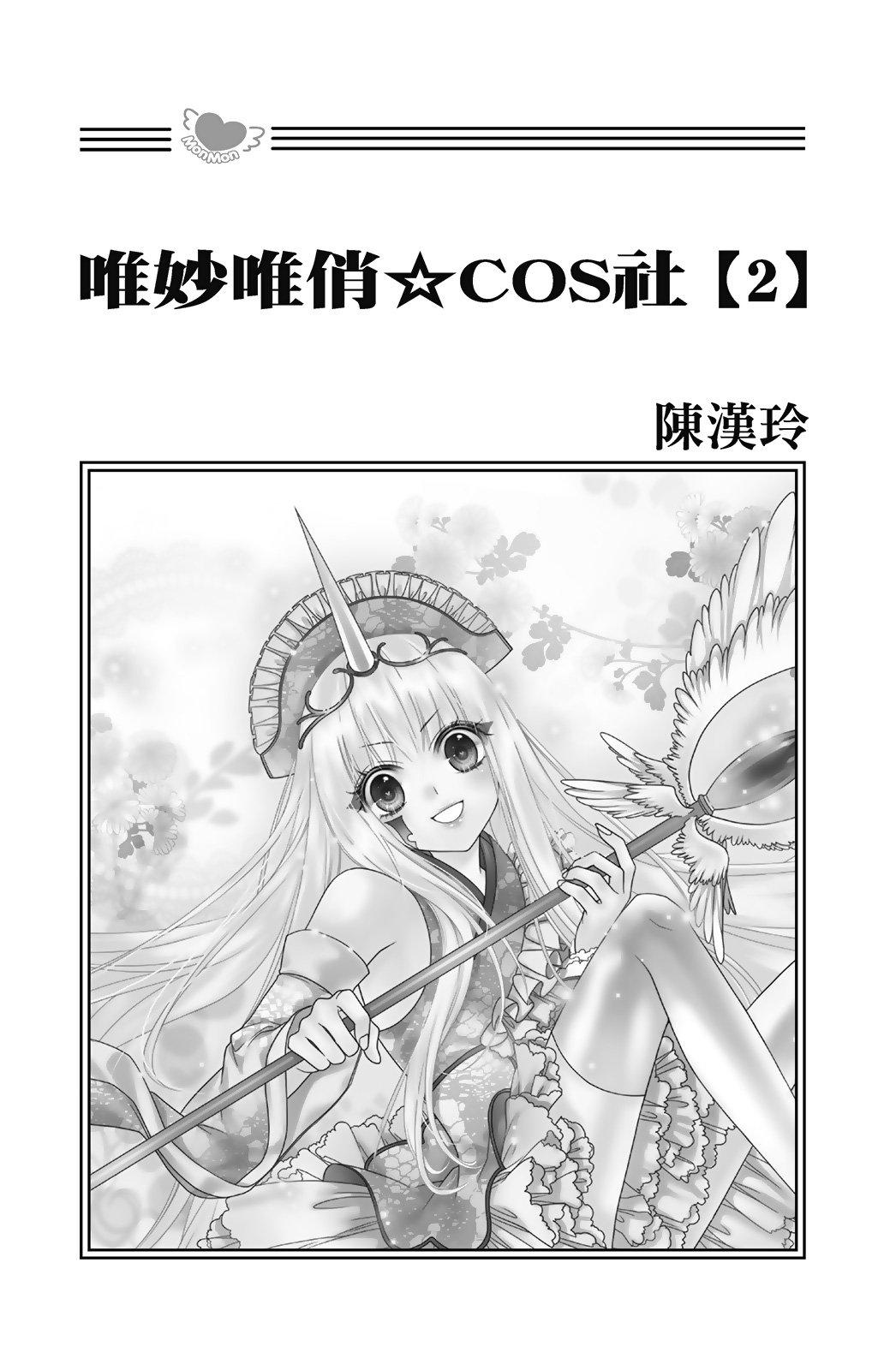 第02卷