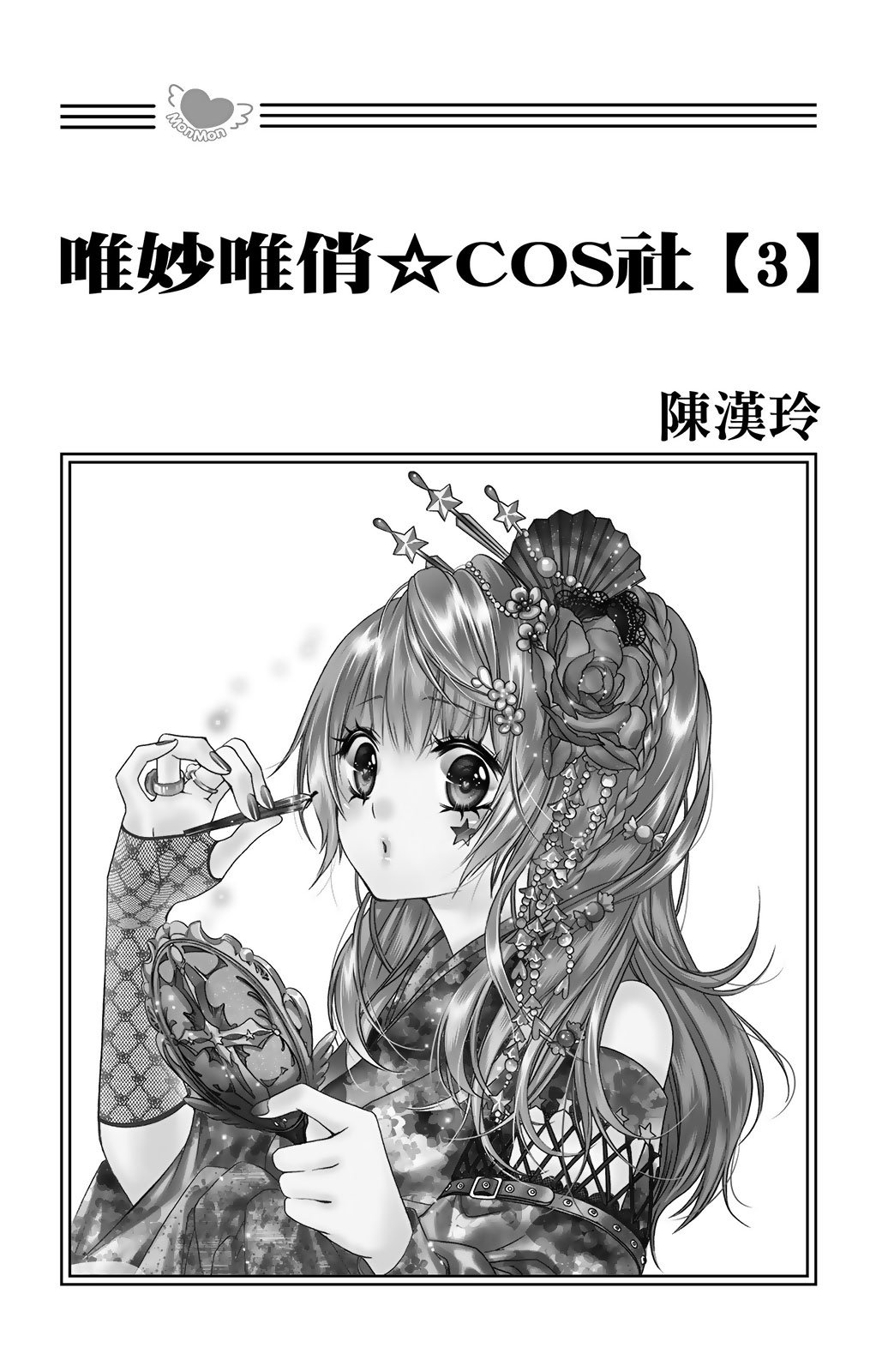 第03卷