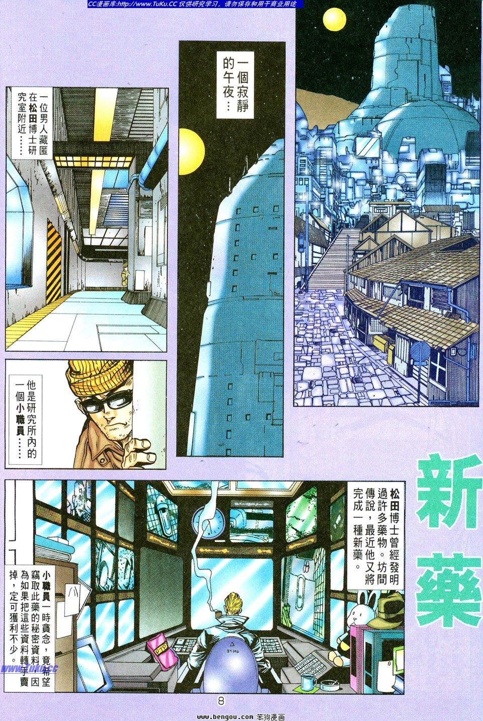 第2话