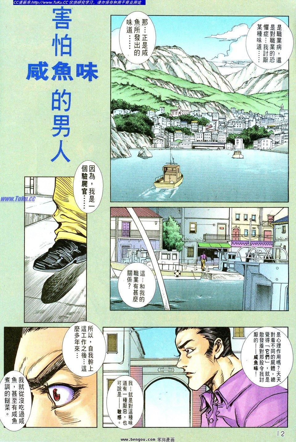 第2话