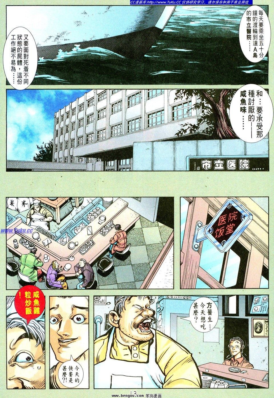 第2话