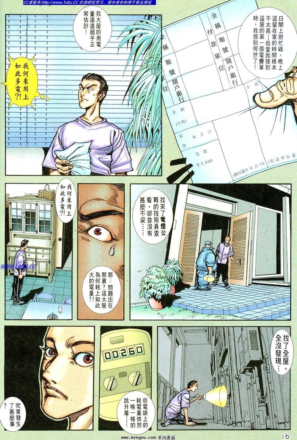 第2话