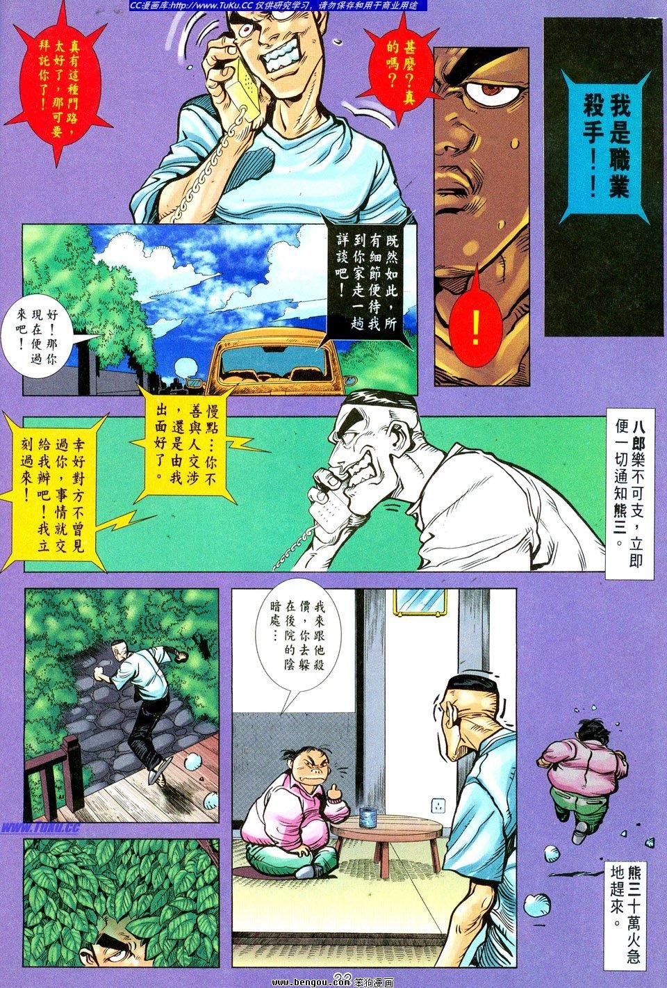 第2话