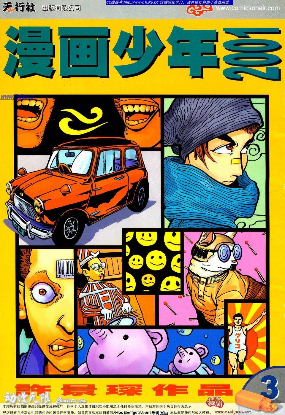 第3话