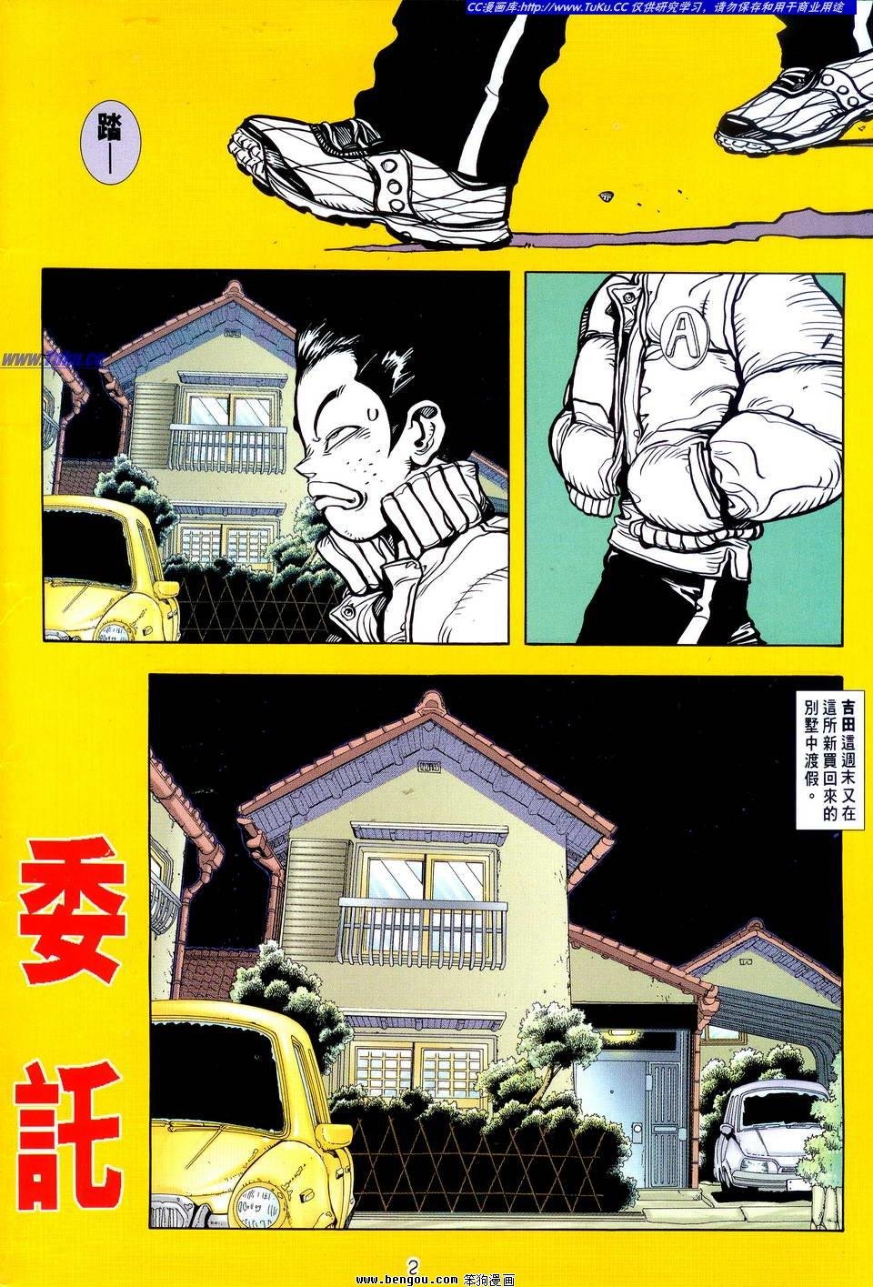 第3话