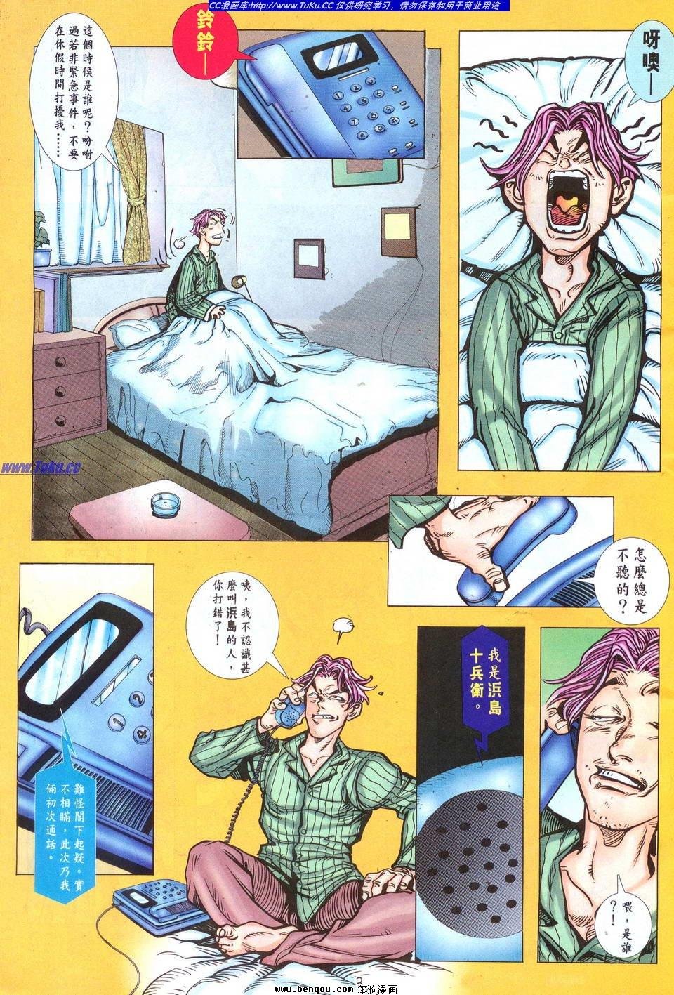 第3话