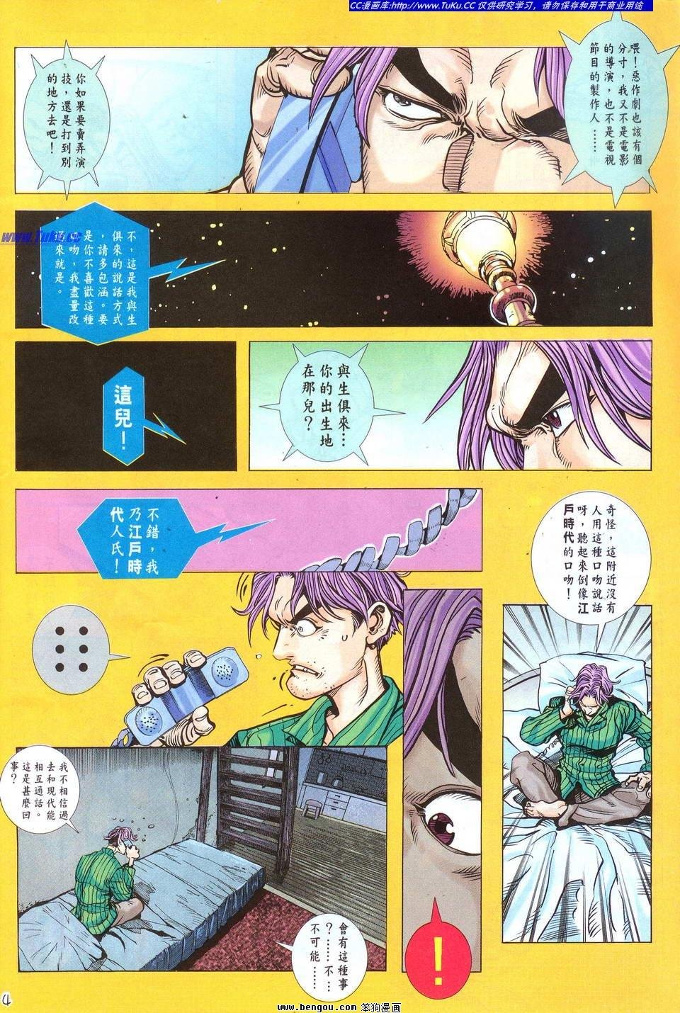 第3话
