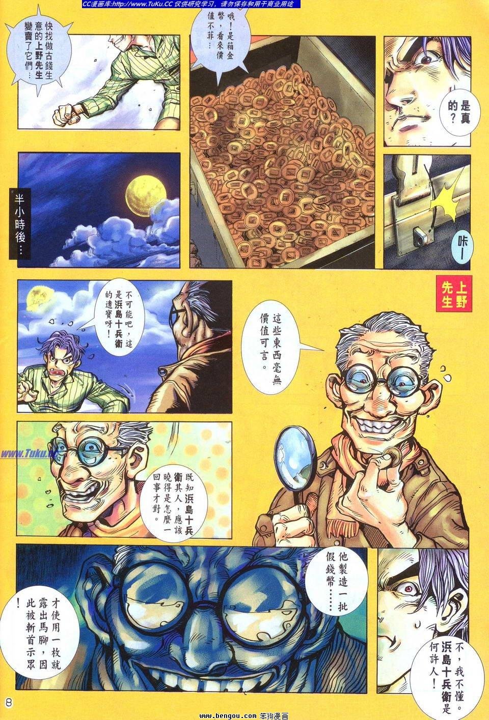 第3话