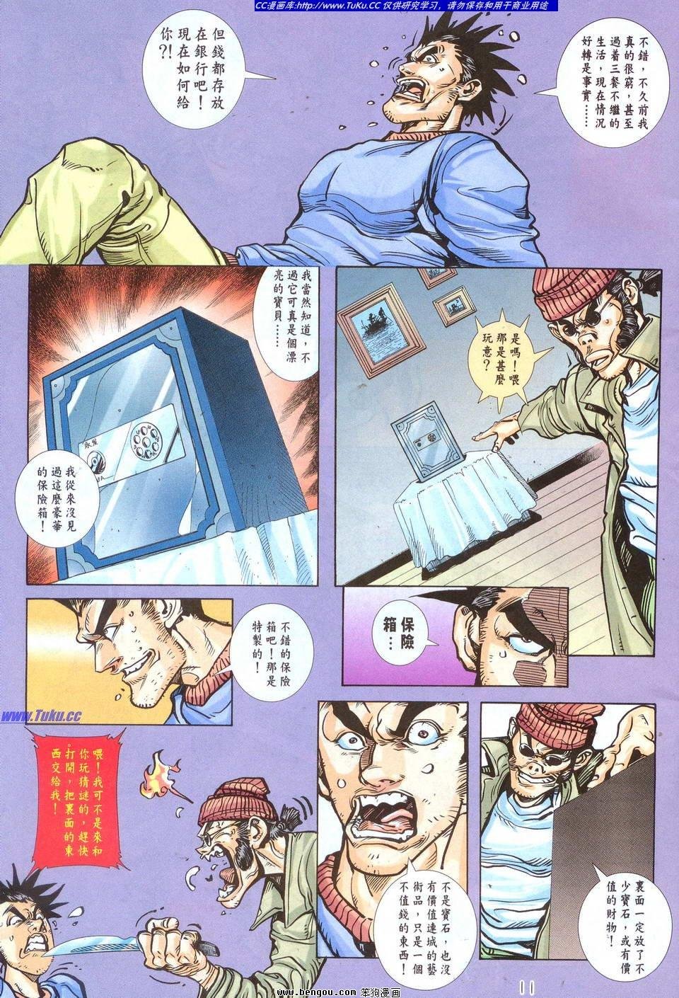 第3话